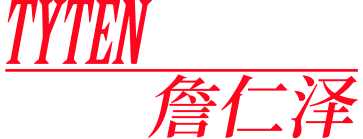 Graphic text that says TYTEN and 詹仁泽